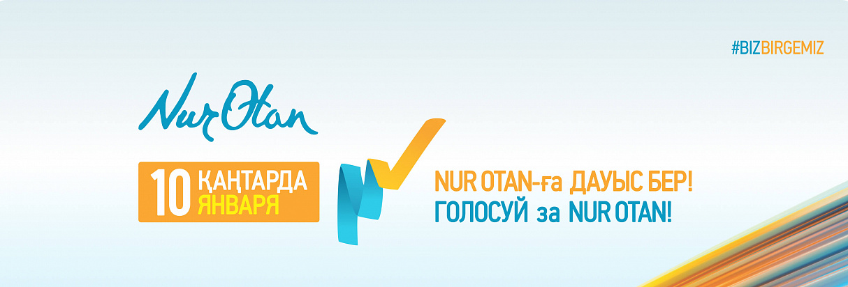 Қиындықты еңсеріп, жеңіске бірге жетеміз!