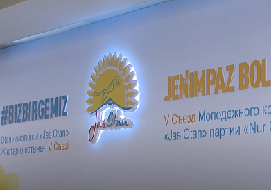 Нурсултан Назарбаев принял участие в V 
Съезде «Jas Otan»